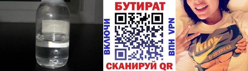 БУТИРАТ оксибутират  MEGA ССЫЛКА  Махачкала 