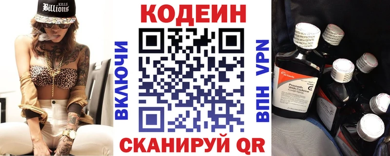 как найти закладки  Махачкала  Кодеин напиток Lean (лин) 