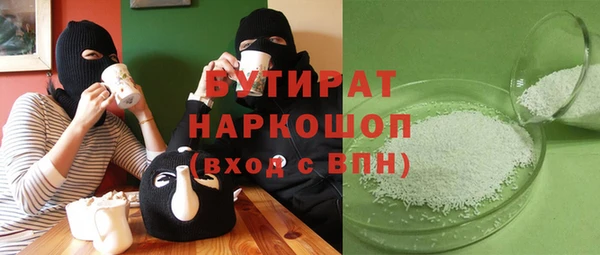 стафф Бронницы