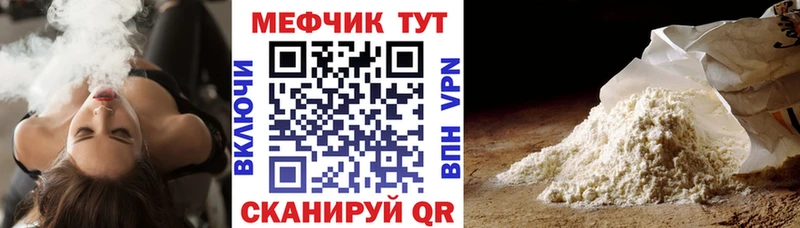 МЯУ-МЯУ mephedrone  Махачкала 