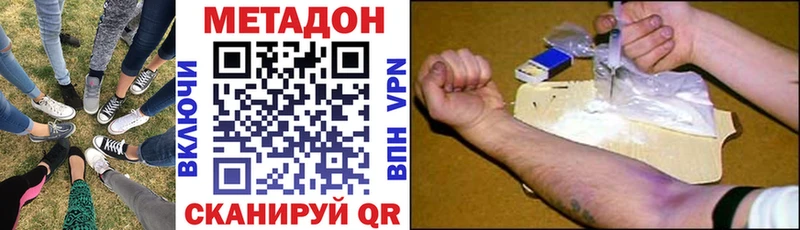 дарнет шоп  Махачкала  Метадон methadone 